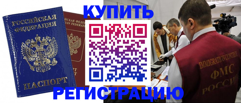временная регистрация недорого в Вологодской области