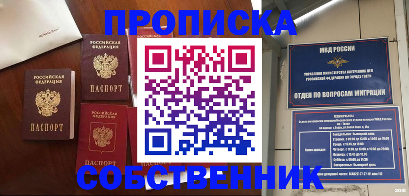 временная регистрация надежно в Вологодской области