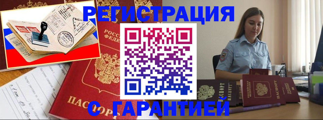 миграционный учет в Вологодской области