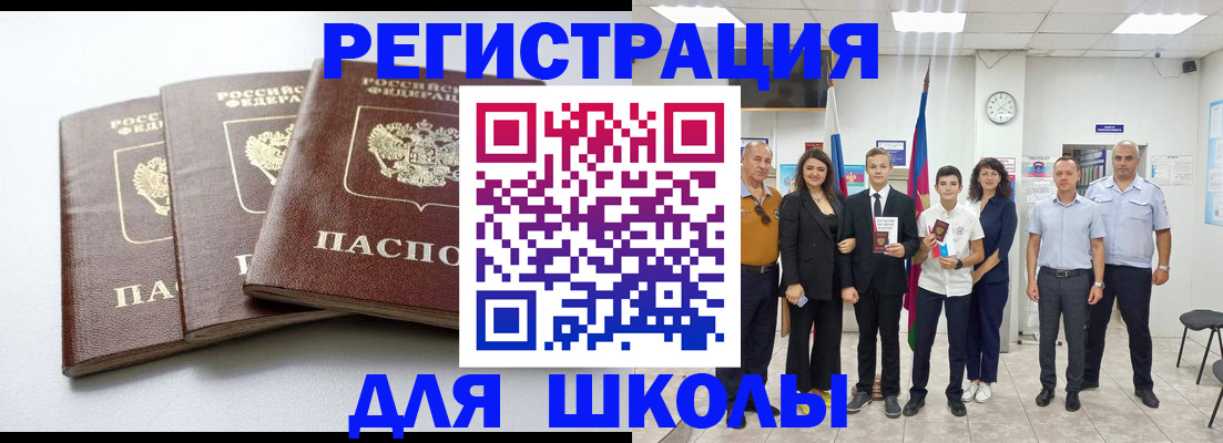 временная регистрация надежно в Вологодской области